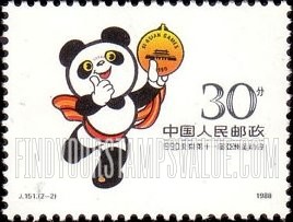 FindYourStampsValue: 11th Asian Games, 1990, Beijing: Character trademark - 北京第十一届亚洲运动会, 1990年: 亚运会吉祥物