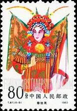 FindYourStampsValue: Female roles in Peking opera: Mu Guiying - 京剧旦角: 穆桂英