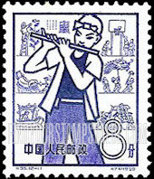 FindYourStampsValue: First anniversary of Peoples’ Communes: Flutist; culture and sports - 人民公社成立一周年:长笛演奏家; 文化和体育