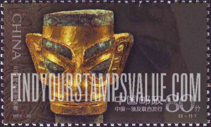 FindYourStampsValue: Ancient Gold Masks: Mask of San Xing Dui - 古代金面罩头像: 三星堆金面罩头像