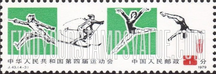 FindYourStampsValue: 4th National Games: Fencing, skiing, gymnastics, diving - 中华人民共和国第四届运动会: 击剑、滑雪、体操、跳水