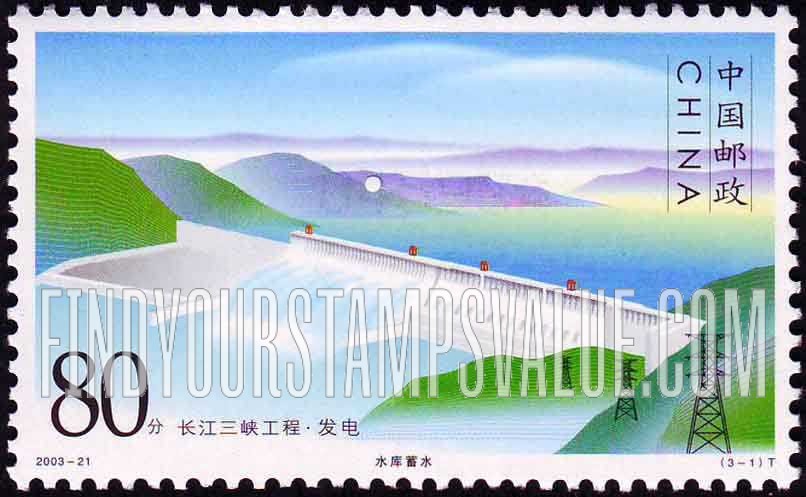 FindYourStampsValue: Three Gorges Project: Dam and reservoir - 长江三峡工程·发电: 水库蓄水