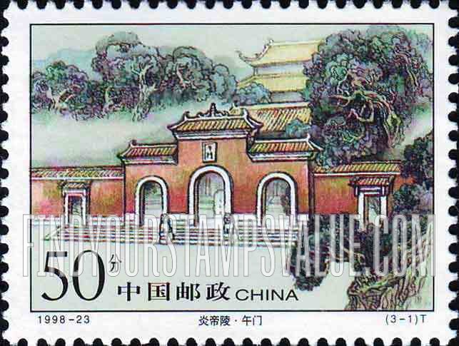 FindYourStampsValue: Mausoleum of Yandi: Meridian Gate - 炎帝陵: 午门