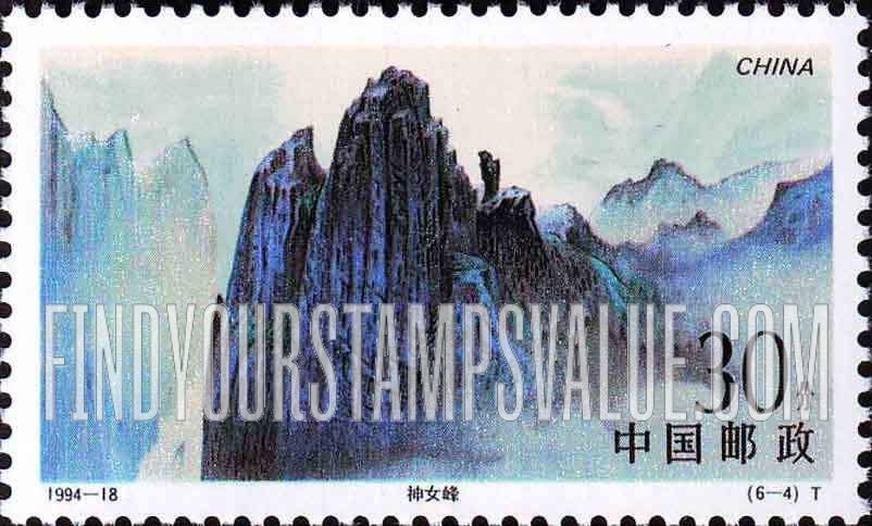 FindYourStampsValue: Gorges of Yangtze River: Goddess Peak - 长江三峡: 神女峰