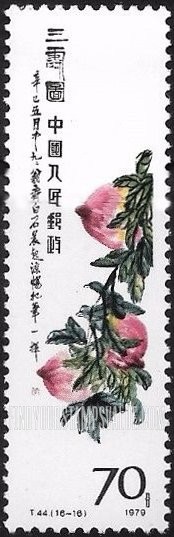 FindYourStampsValue: Qi Baishi painting: Peaches - 齐白石作品选: 桃