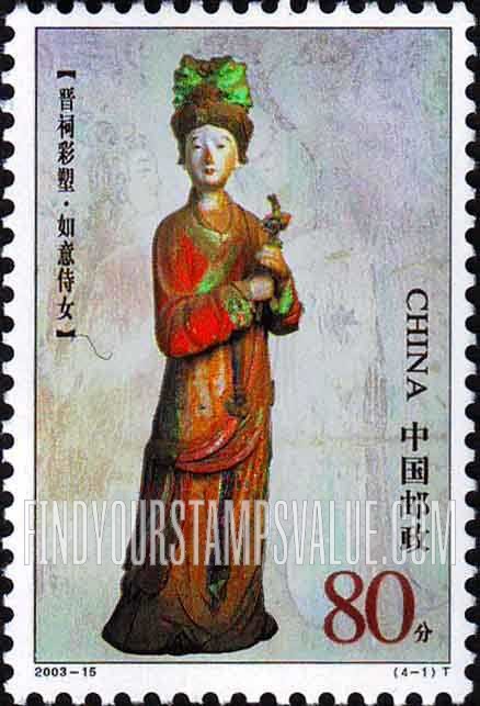FindYourStampsValue: Jinci Temple Painted Statues: Ruyi maid - 晋祠彩塑: 如意侍女