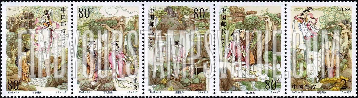 FindYourStampsValue: Dong Yong and Lady - 民间传说——董永与七仙女