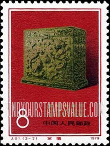 FindYourStampsValue: Internatiol Archives Weeks: Gold archive cabinet - 国际档案周: 金匮 (金档案柜)