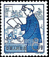 FindYourStampsValue: First anniversary of Peoples’ Communes: Education - 人民公社成立一周年:教育