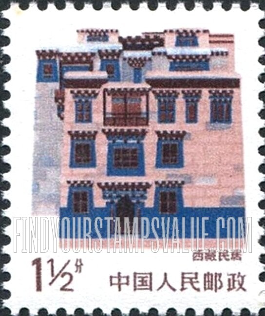 FindYourStampsValue: Folk Houses: Tibet - 民居: 西藏民居