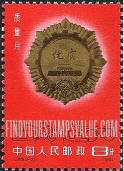 FindYourStampsValue: Quality Month: Gold medal - 质量月: 金质奖章