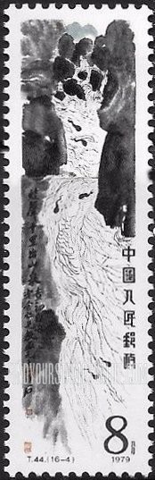 FindYourStampsValue: Qi Baishi painting: Tadpoles in mountain spring - 齐白石作品选: 蛙声十里出山泉