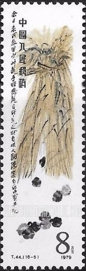 FindYourStampsValue: Qi Baishi painting: Chicks - 齐白石作品选: 小鸡