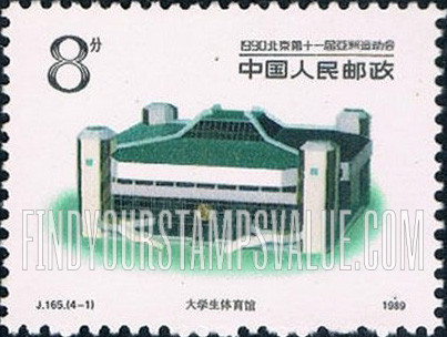 FindYourStampsValue: 11th Asian Games: Various stadiums - 1990北京第十一届亚洲运动会: 大学生体育馆