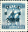 FindYourStampsValue: CENTRAL CHINA: Central China Posts and Telegraph Administration: Farmer, Soldier and Worker, Surcharged - 华中:华中邮政管理局加盖“改作”改值邮票:农民,士兵和工人