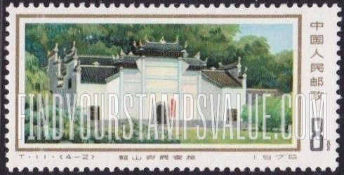 FindYourStampsValue: Shaoshan, Mao’s birthplace: School building - 毛主席的出生地——韶山:韶山农民夜校