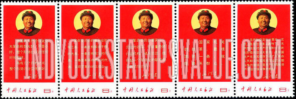 FindYourStampsValue: Directives of Chairman Mao - 毛主席指示
