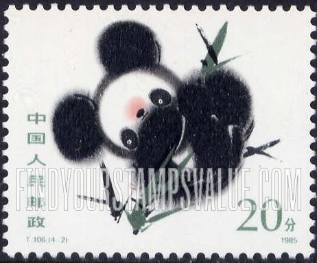 FindYourStampsValue: Han Meilin: Paintings of giant pandas - 韩美林: 大熊猫画