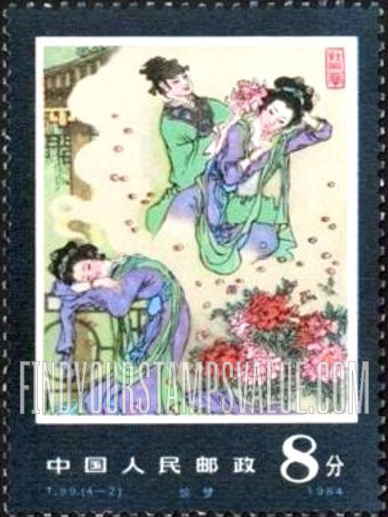 FindYourStampsValue: Scenes from The Peony Pavilion, by Tang Xianzu: In the dreamland - 中国古典文学名著——牡丹亭: 惊梦
