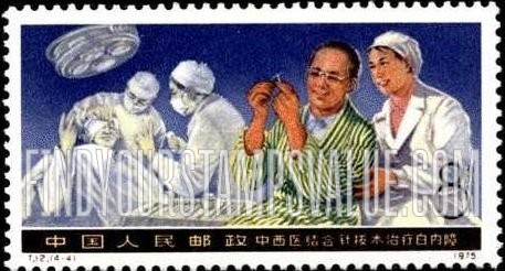 FindYourStampsValue: Achievements in medical and health services: Patient threading needle after cataract operation - 医疗卫生科学新成就: 中西医结合针拨术治疗白内障