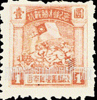 FindYourStampsValue: NORTH CHINA: Defeat of Japan: Cavalry Man Holding Nationalist Flag (small) - 华北地区:抗战胜利纪念:骑兵持有民族主义旗帜 (小型)