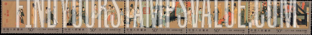 FindYourStampsValue: Han Xizai’s Night Revels by Gu Hongzhong - 韩熙载夜宴图