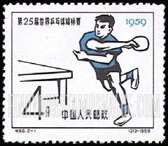 FindYourStampsValue: 25th World Table Tennis Championships, Dortmund, German Democratic Republic:Table Tennis - 第25届世界乒乓球锦标赛: 乒乓球赛