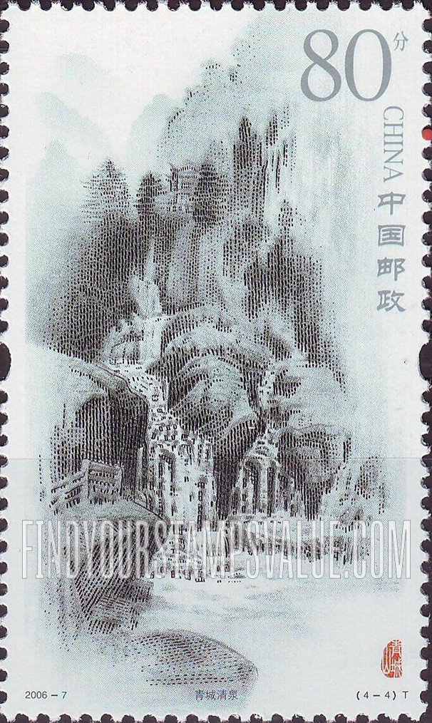 FindYourStampsValue: Qingcheng Mountain: Spring - 青城山: 青城清泉 (春天)