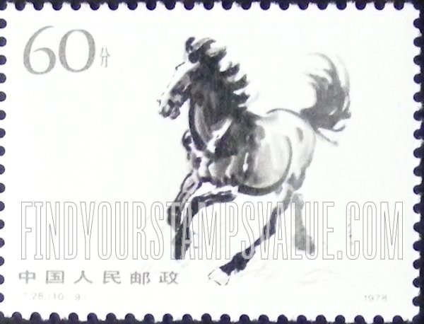 FindYourStampsValue: Galloping Horses, by Hsu Peihung (1895-1953) - 奔马,徐悲鸿 (1895-1953)