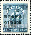 FindYourStampsValue: CENTRAL CHINA: Central China Posts and Telegraph Administration: Farmer, Soldier and Worker, Surcharged - 华中:华中邮政管理局加盖“改作”改值邮票:农民,士兵和工人