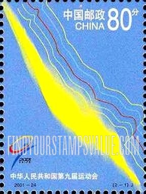 FindYourStampsValue: 9th National Games: Diving - 中华人民共和国第九届运动会: 入水