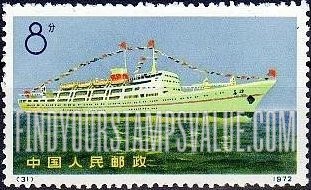 FindYourStampsValue: Cargo-passenger ship Changzeng - 长征号’远洋客货轮