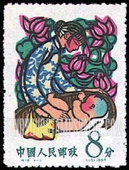 FindYourStampsValue: Children’s Day: Mother and Child - 儿童节:母亲和婴儿