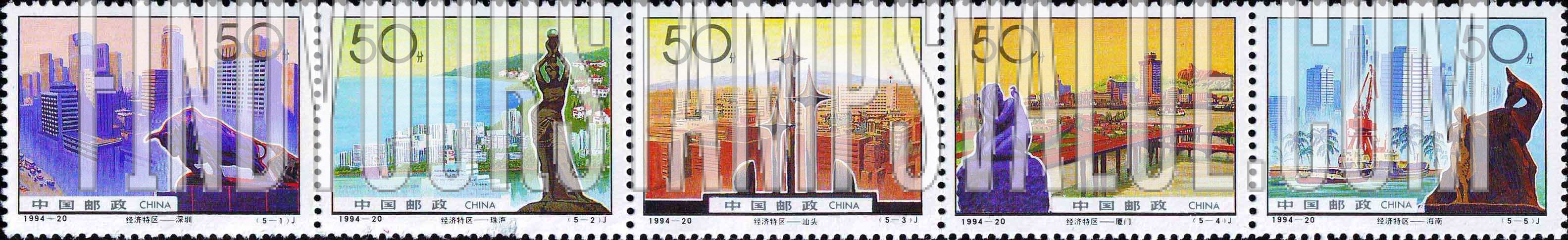 FindYourStampsValue: Special Economic Zones - 经济特区