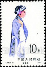 FindYourStampsValue: Female roles in Peking opera: Qin Xianglian - 京剧旦角: 秦香莲