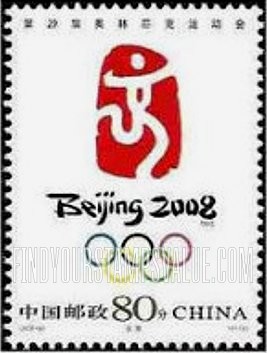 FindYourStampsValue: 2008 Summer Olympics, Beijing - 第二十九届奥林匹克运动会,2008 北京