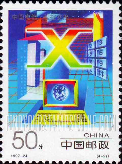 FindYourStampsValue: Telecommunications: Computer, “X-changing” data - 中国电信: 程控交换