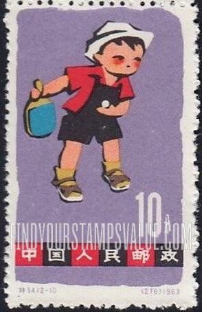FindYourStampsValue: Children’s Day: Child, playing table tennis - 儿童节: 打乒乓球的孩子