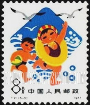 FindYourStampsValue: Build up your health while young: Children on the beach - 从小锻炼身体:孩子们在海滩上