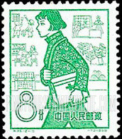 FindYourStampsValue: First anniversary of Peoples’ Communes: Health services - 人民公社成立一周年:卫生保健