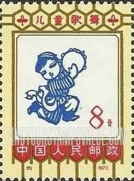 FindYourStampsValue: Boy with tambourine - 儿童歌舞: 有小手鼓的男孩 (手鼓舞(维吾尔族))