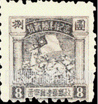 FindYourStampsValue: NORTH CHINA: Defeat of Japan: Cavalry Man Holding Nationalist Flag (small) - 华北地区:抗战胜利纪念:骑兵持有民族主义旗帜 (小型)