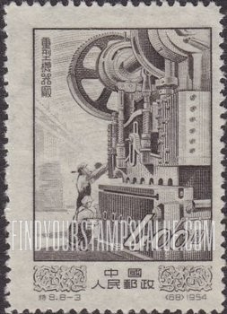FindYourStampsValue: Economic progress: Heavy machine-building plant, Tai-yuan, Shansi - 经济进步:重型机械制造厂,太原,山西