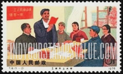 FindYourStampsValue: Success of proletarian education system: Workers, Peasants and Soldiers Going to College: Classroom - 无产阶级教育制度的成功: 工农兵上大学: 课堂