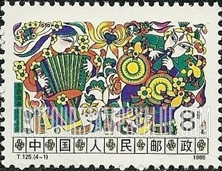 FindYourStampsValue: Folklore - 民俗 (农村风情): 丰歌高奏、喜乐长鸣