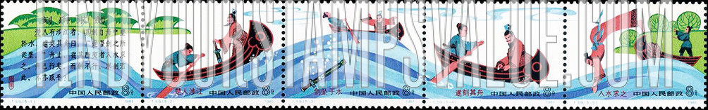 FindYourStampsValue: Scenes from Marking the Gunwale fable - 寓言——刻舟求剑