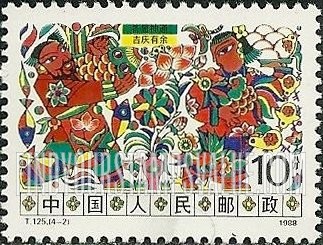 FindYourStampsValue: Folklore - 民俗 (农村风情): 各显神通、吉庆有余