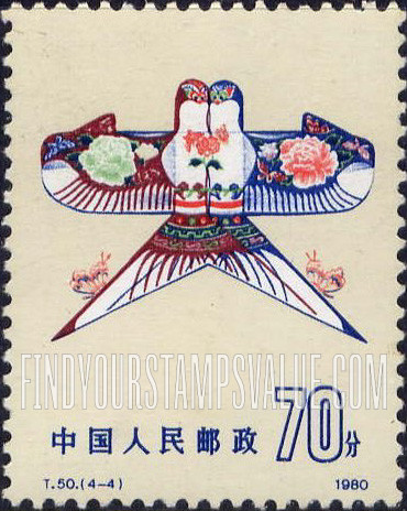 FindYourStampsValue: Kites: Dual swallows  - 风çť: 比翼燕