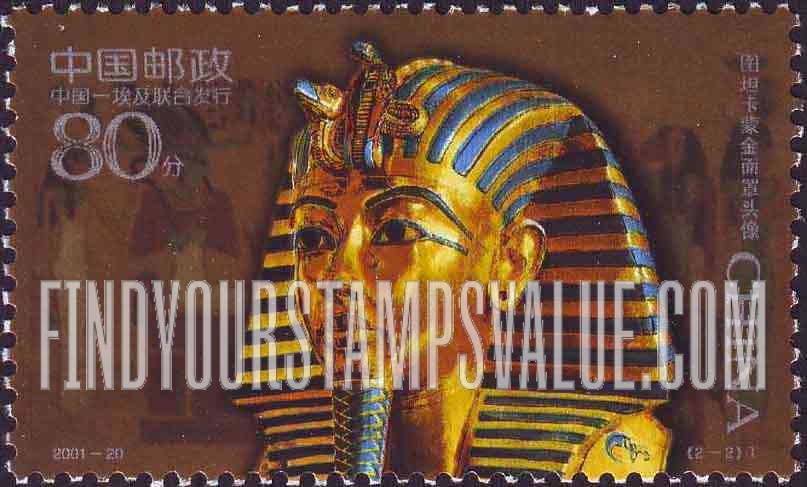 FindYourStampsValue: Ancient Gold Masks: Funerary mask of King Tutankhamun, Egypt - 古代金面罩头像: 图坦卡金面罩头像