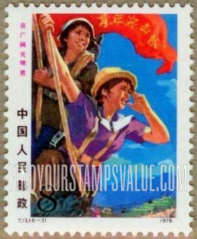FindYourStampsValue: Students’ efforts to help poor country people: Students climbing mountain for new water resources - 学生努力帮助贫穷的乡村人民 (在广阔天地里):学生为找到新水资源爬山